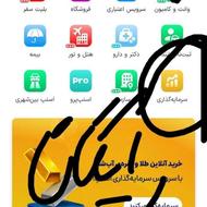 طلای رایگان