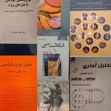 مجموعه کتابهای روانشناسی