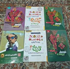 منابع نهایی(یازدهم)