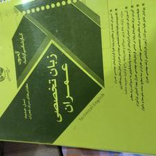 کتابهای آزمون کارشناسی ارشد