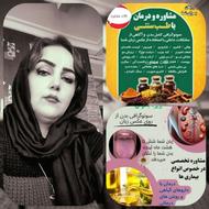 باماقطعی درمان شووخودت پزشک خودت باش