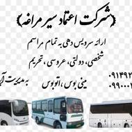 آژانس مسافرتی