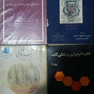 کتاب بافت شناسی وآناتومی تنه...