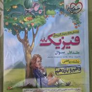 کتاب تست کنکور ریاضی