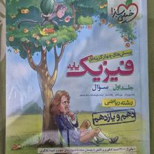 کتاب تست کنکور ریاضی