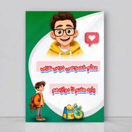 معلم خصوصی درس عربی