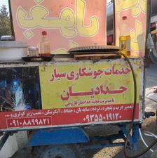 یک عدد گاری سیار موتور