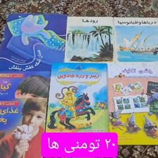 کتاب داستان های کودکانه