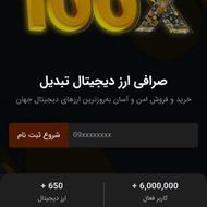 برنامه تبدیل وصل شو!!!!!