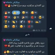 کانال روبیکا 155K عضو