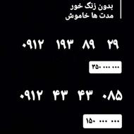 خط رند بدون زنگ خور09121938929