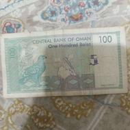 پول کشورعمان
