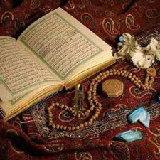 نماز قضا و قران و زیارت