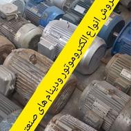 خرید الکترومونور و دینام