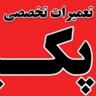 تعمیر پکیج دیواری وکلیه خدمات گرمایشی سرمایشی