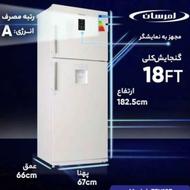 یخچال دو درب آبسردکن دار امرسان کاملا نو پلمپ