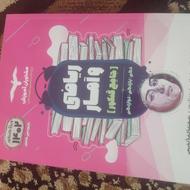 کتاب تست کنکور انسانی