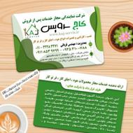 سرویس و چربی زدایی انواع هود های آشپزخانه شرکت کاج سرویس