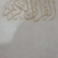 قرآن برای اموات خوانده میشودباهرهزینه ای که خودتون بدین