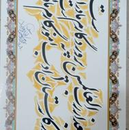 سفارش خوشنویسی