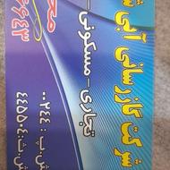 لوله‌کشی‌گاز‌خانگی