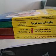 مجموعه کتاب های ترامپ