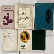 کتاب دست دوم