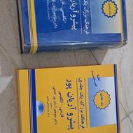 کتاب دیکشنری2جلدانگلیسی به فارسی وبالعکس منوچهرآریان پور
