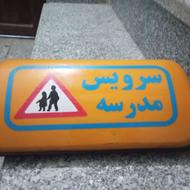 تابلو تاکسیرانی اصفهان