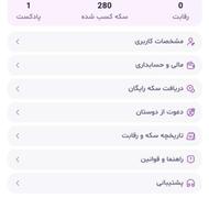 کد معرف بازی تاپینگ