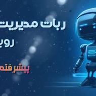 بات کنترل گروه