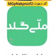 کد دعوت ملیاردی