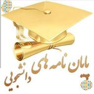 انجام پایان نامه و مقاله و ترجمه