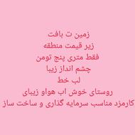 بعلت نیاز مالی فروخته میشه