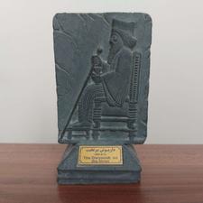 مجسمه داریوش