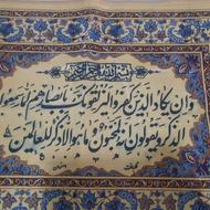 تابلو فرش وان یکاد