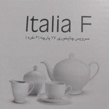 ظروف 17 پارچه زرین