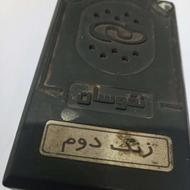 زنگ دوم تلفن