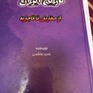 کتاب های مذهبی. آموزشی. ادبی.شعر.رمان درسی ق توافقی
