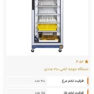 دستگاه جوجه کشی بلدرچین دماوند نو نو نو زیر قیمت