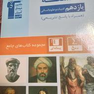 کتاب های دانشگاهی. رشته انسانی