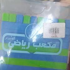 مکعب ریاضی‌