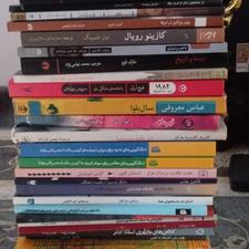 فروش تعدادی کتاب