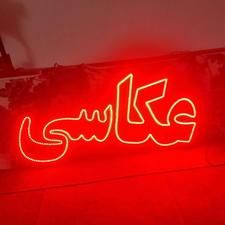 تابلو ال ای دی عکاسی