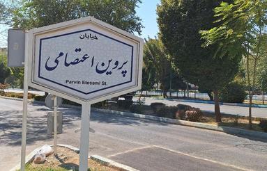 پروین دوم/جنب پارک پروین اعتصامی/فول امکانات/71 متر/ویوجنگلی