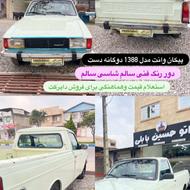 پیکان وانت دوگانه دست دور رنگ مدل 1388