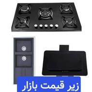اجاق گاز ⭕️⭐️⭕️قیمت‌آف‌خورده هودسینک لوکس