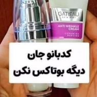 کرم پنج کاره ضد چین و چروک. جوانساز