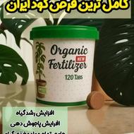 قرص کود ارگانیک