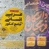 کتاب کنکور جدید و کاملا نو